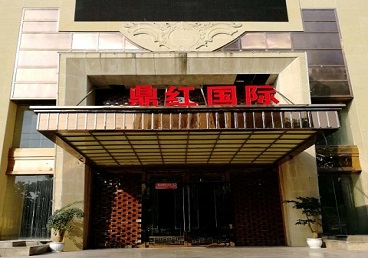 昌邑商务KTV真空哪家最开放-鼎红国际KTV消费价格玩乐点评
